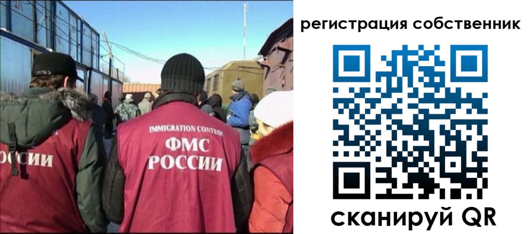 миграционный учет в Усмани