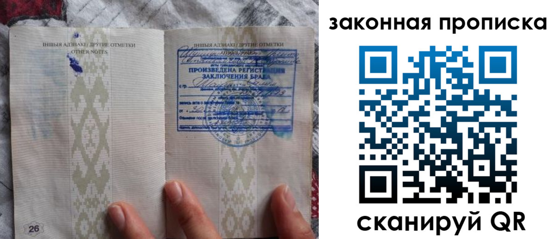 временная регистрация купить в Усмани
