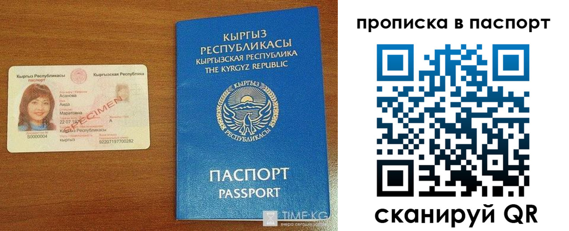 прописка штамп в Усмани