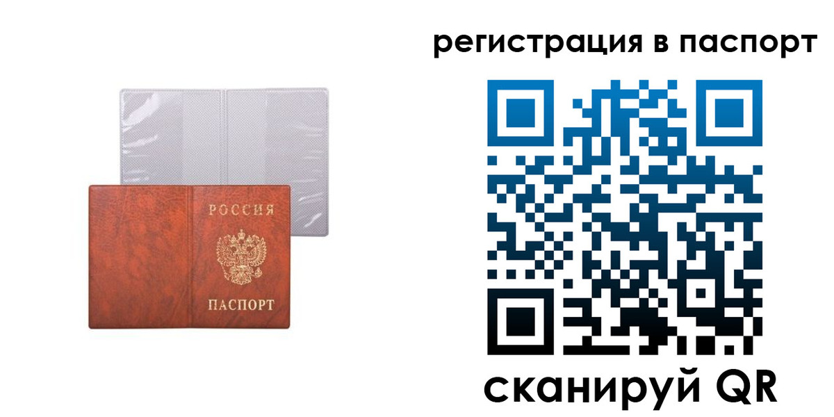 прописка в квартире в Усмани