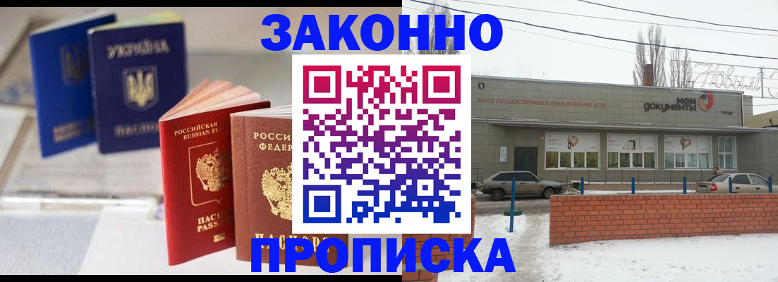 регистрация в Усмани
