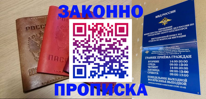 временная регистрация собственник в Усмани