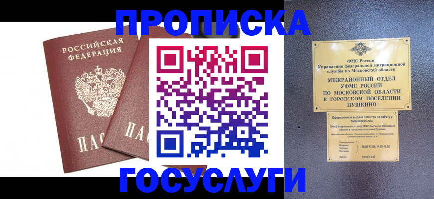 регистрация для дет. сада в Усмани