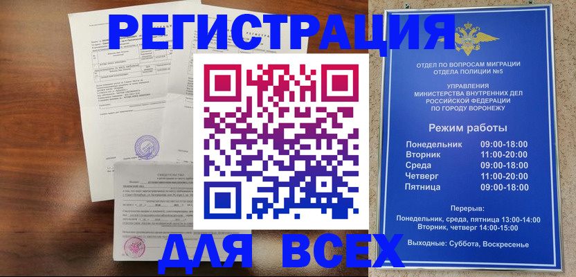 прописка поиск в Усмани