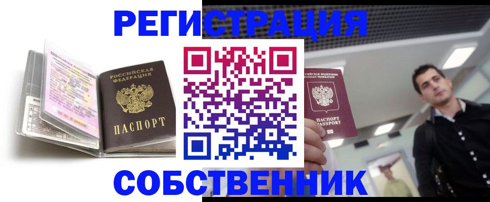 прописка для кредита в Усмани