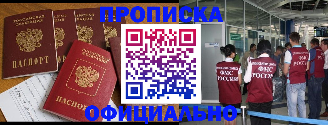 временная регистрация 2025 в Усмани