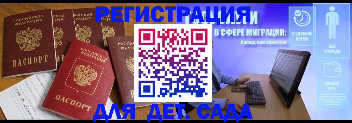 временная регистрация 2025 в Усмани